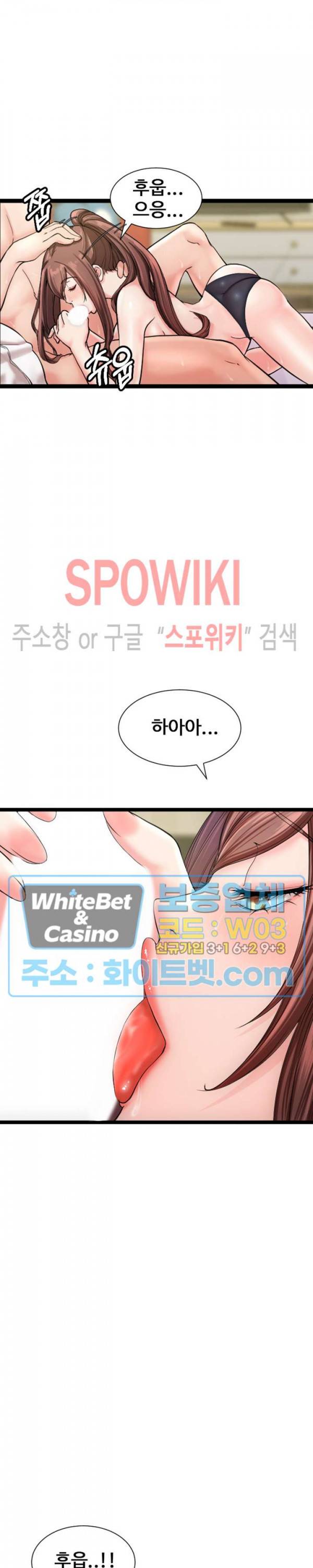 일타강사 11화 21
