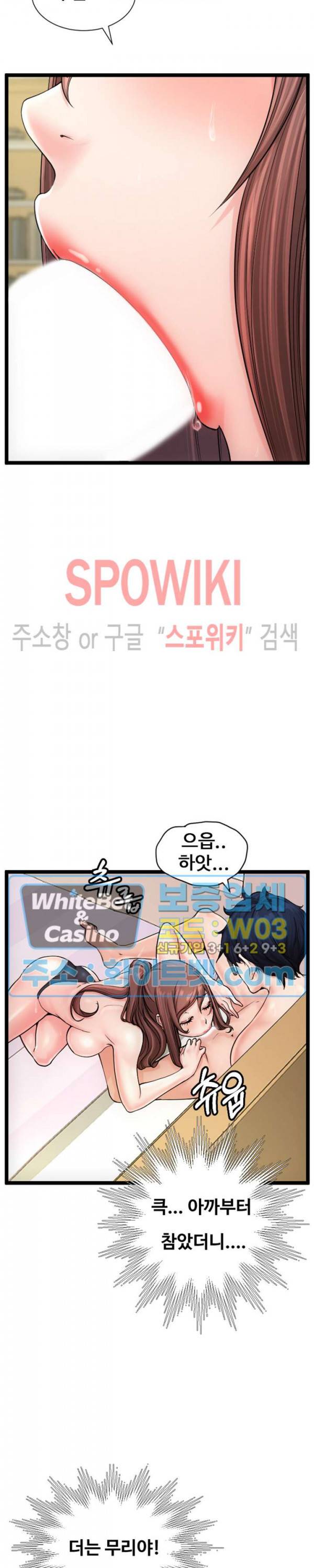 일타강사 11화 22