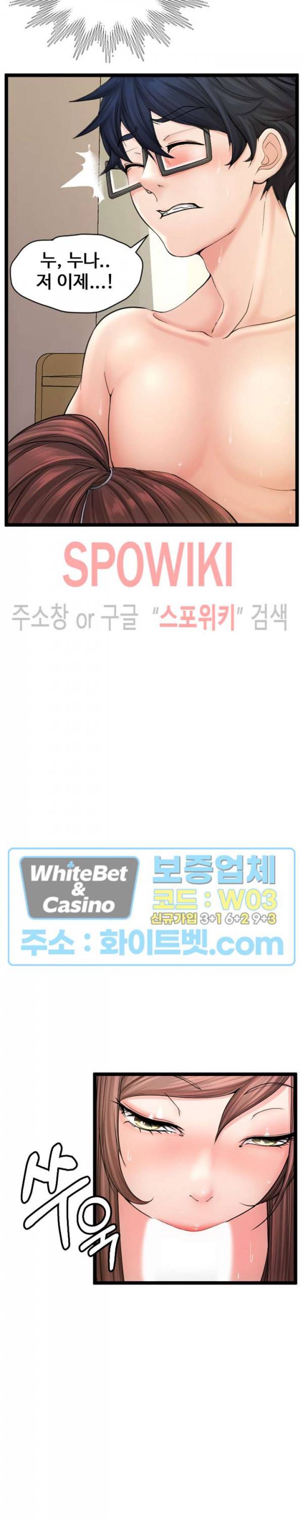 일타강사 11화 23