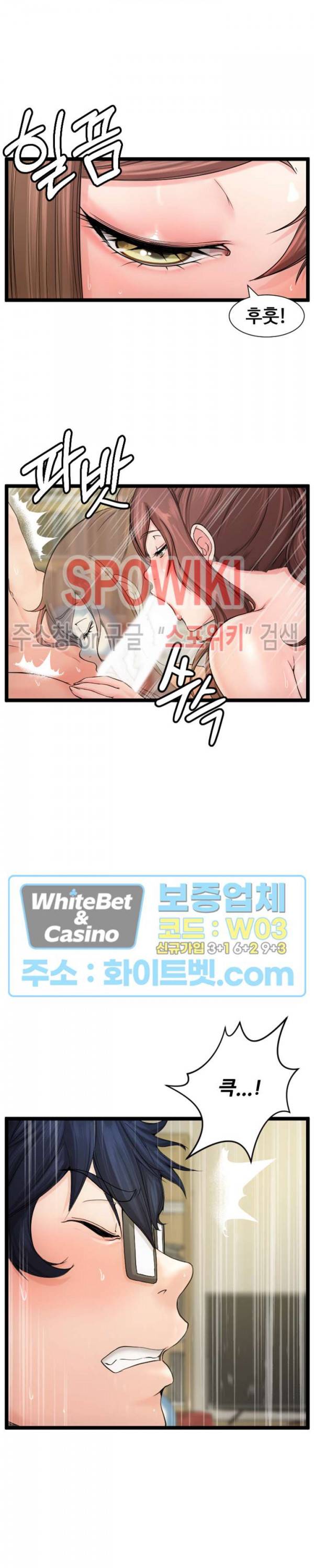 일타강사 11화 24