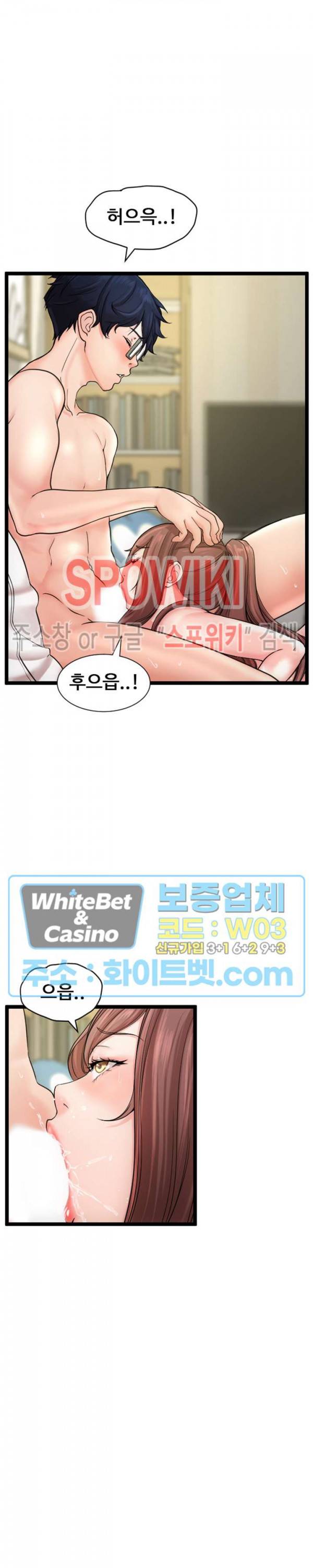 일타강사 11화 25