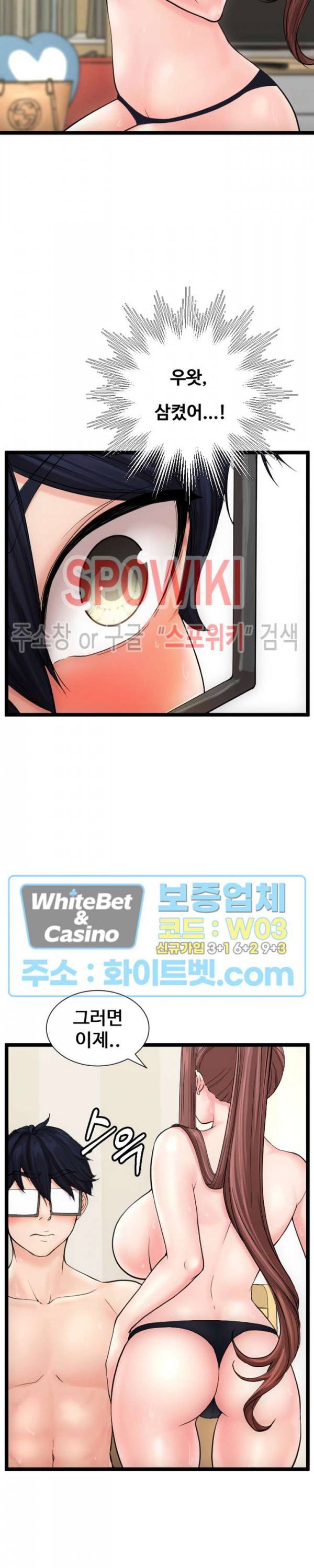 일타강사 11화 27