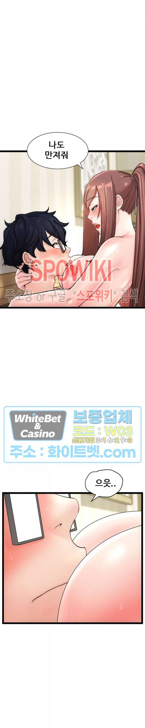 일타강사 11화 28