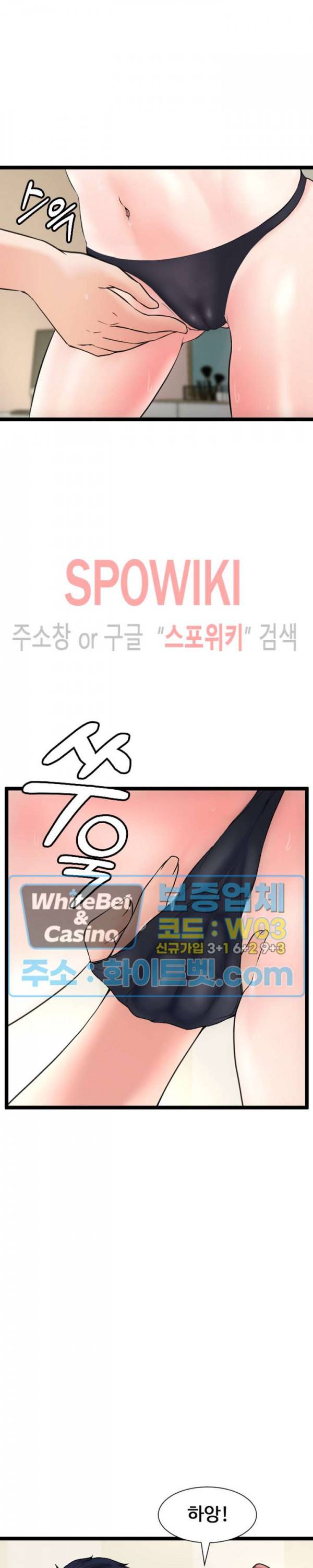 일타강사 11화 29