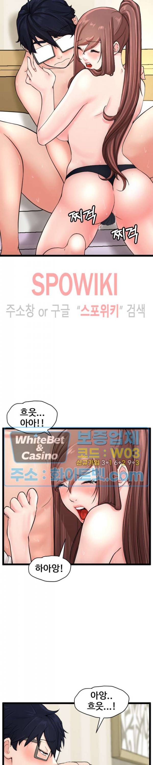 일타강사 11화 30