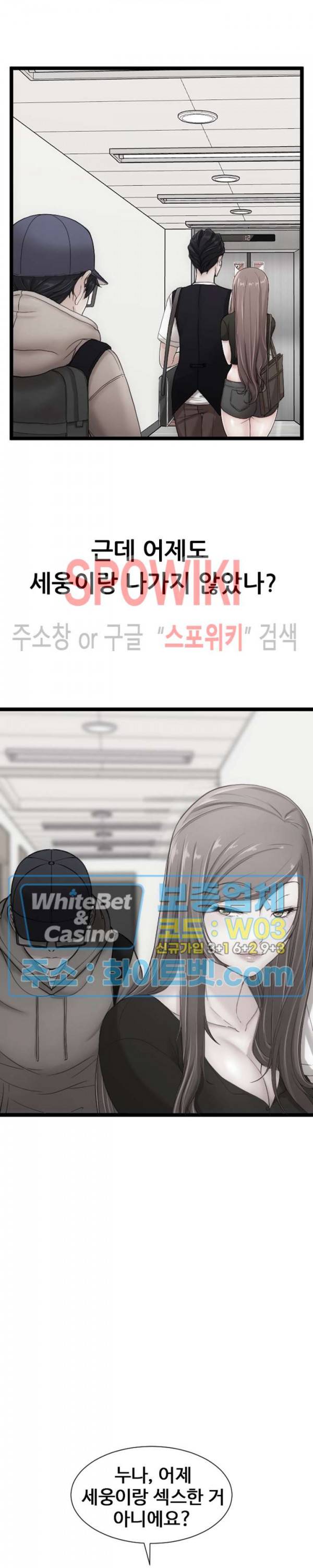 일타강사 11화 33