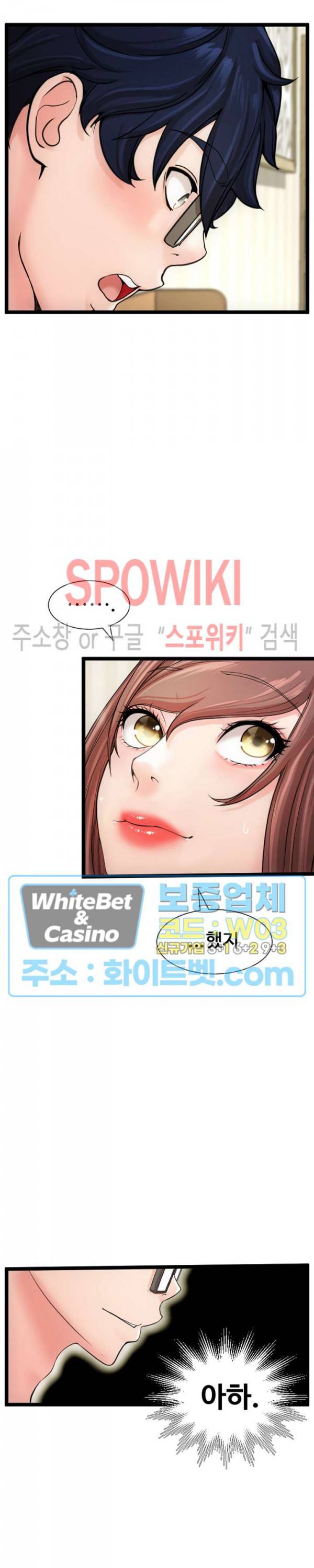일타강사 11화 34