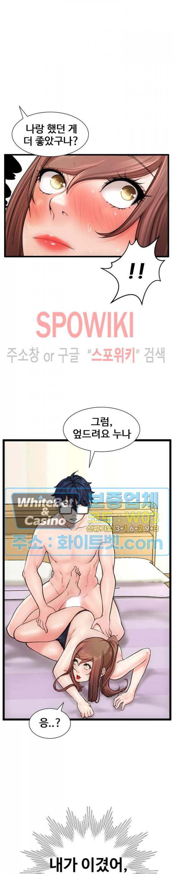 일타강사 11화 35