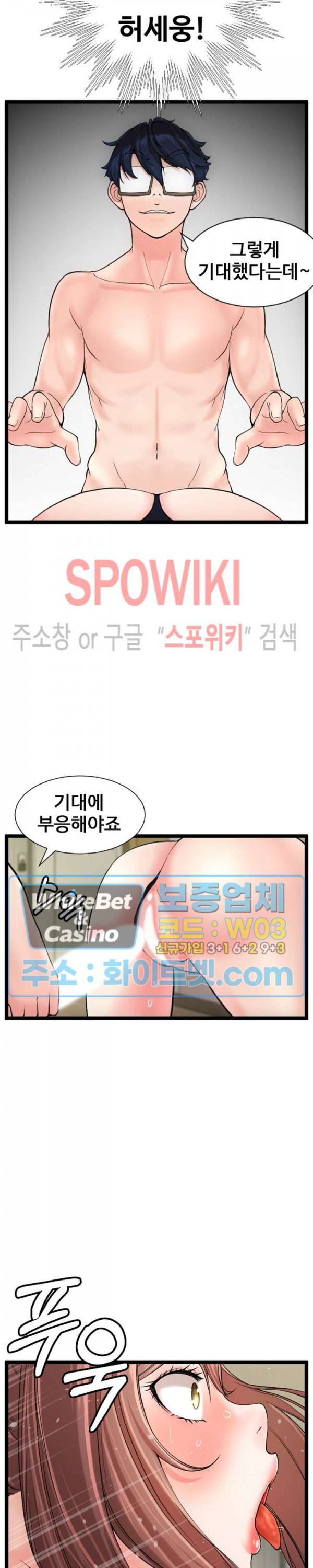 일타강사 11화 36