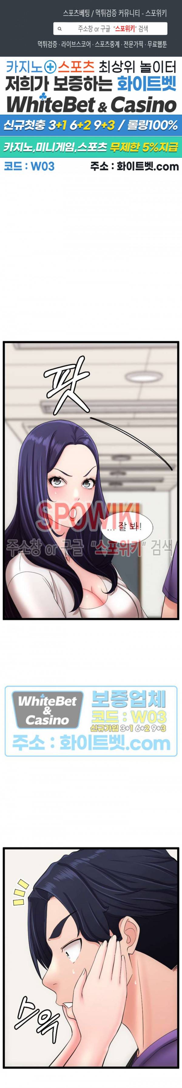 일타강사 18화 1