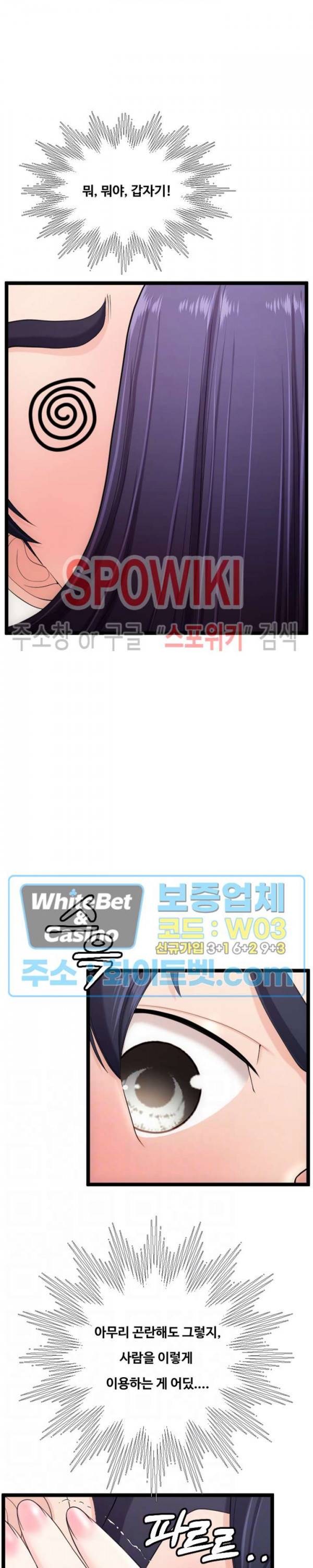 일타강사 18화 3