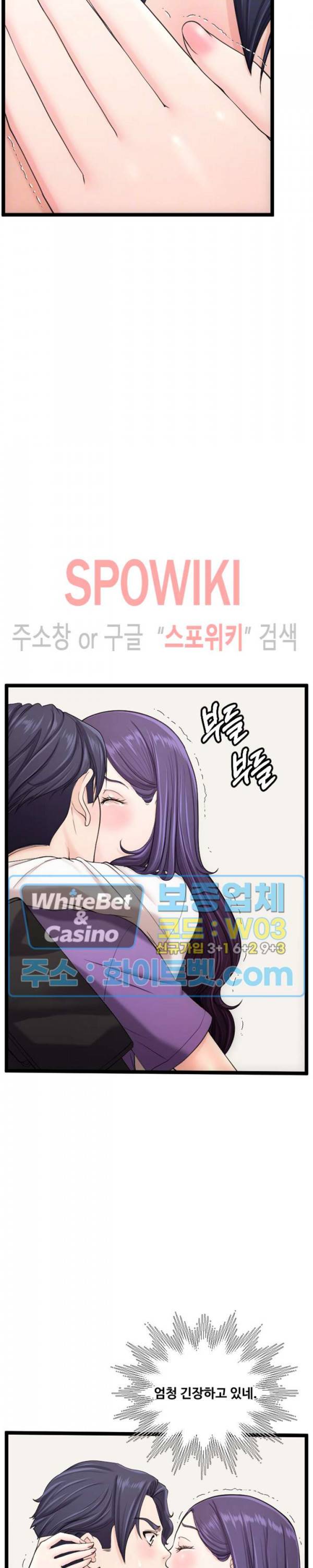 일타강사 18화 4