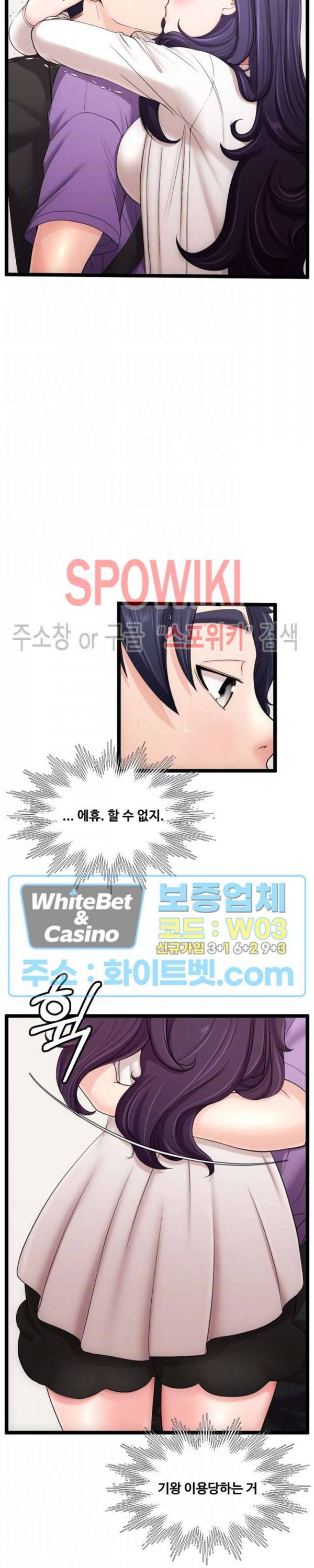 일타강사 18화 5