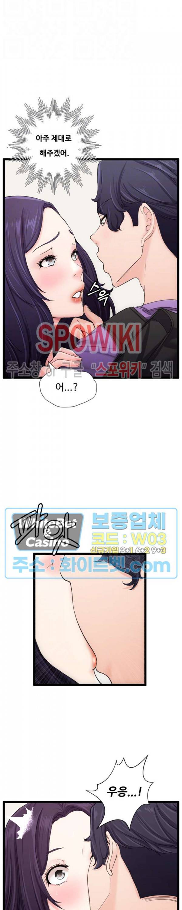 일타강사 18화 6