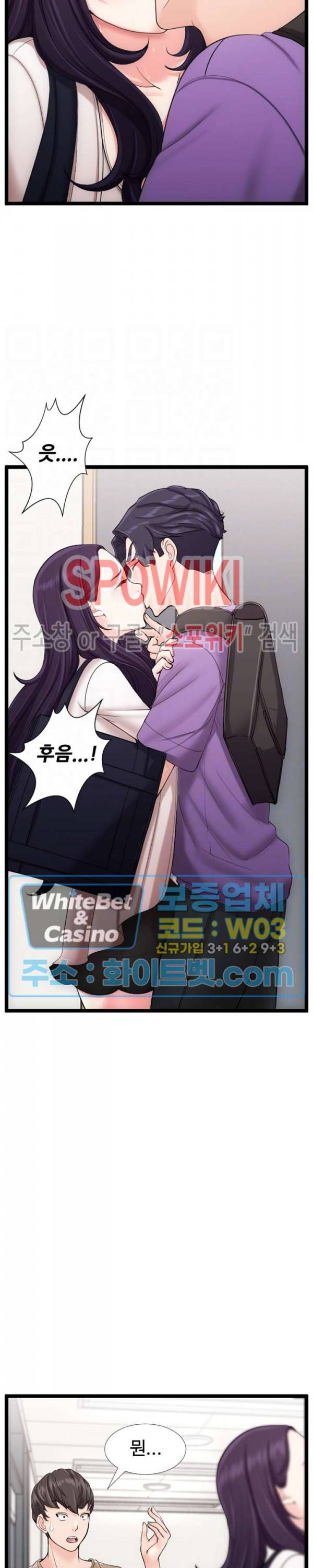 일타강사 18화 7