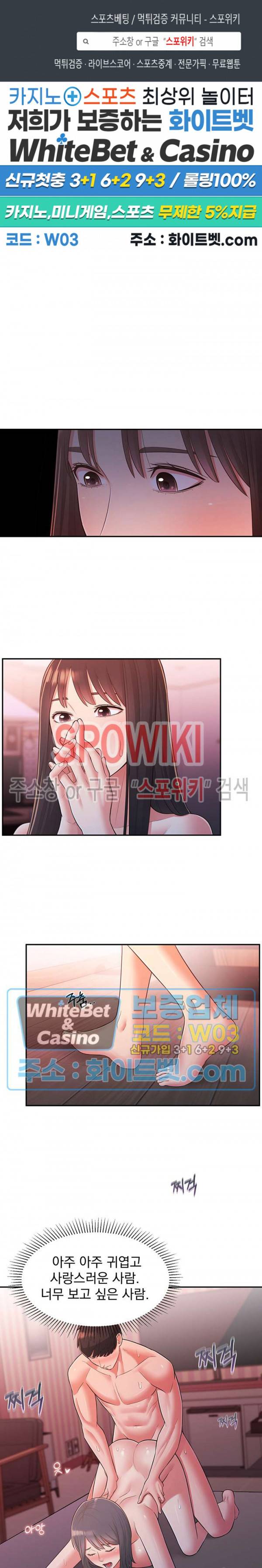 아는 여동생 27화 1