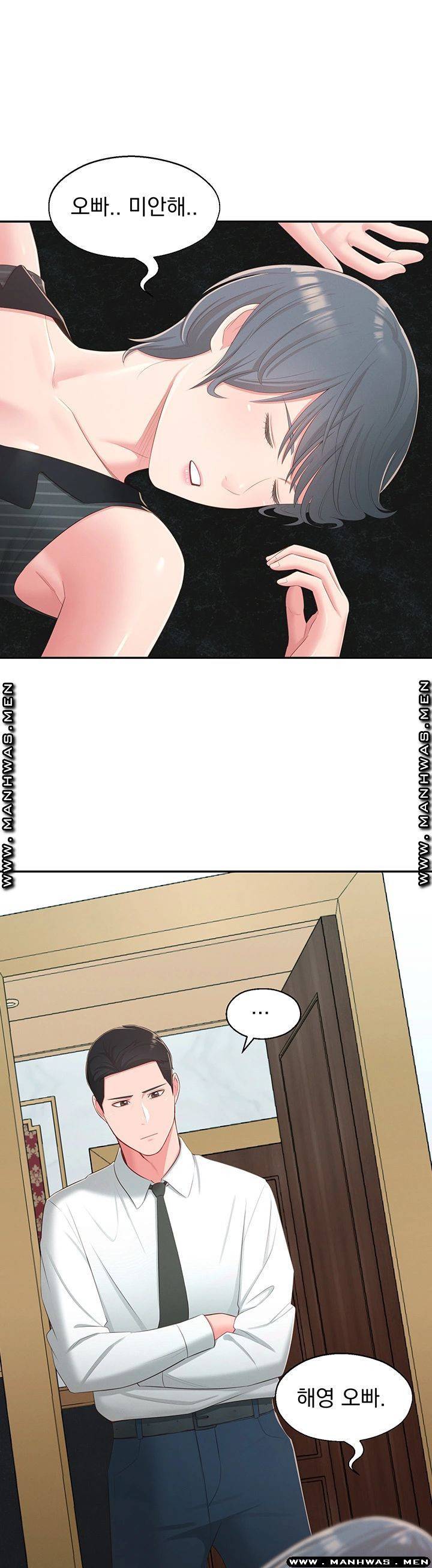 아는 여동생 37화 1