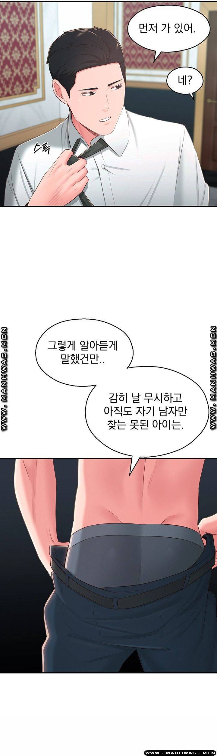 아는 여동생 37화 3