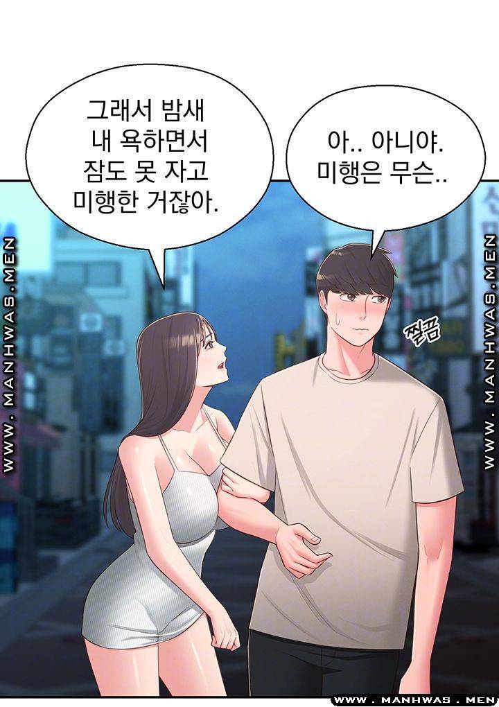 아는 여동생 37화 8