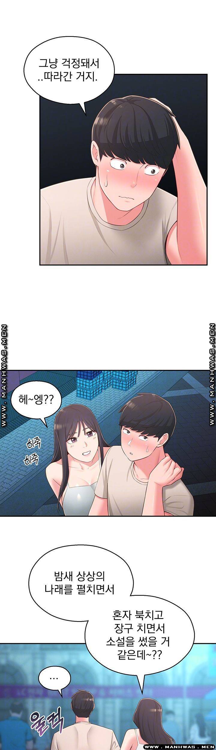 아는 여동생 37화 9