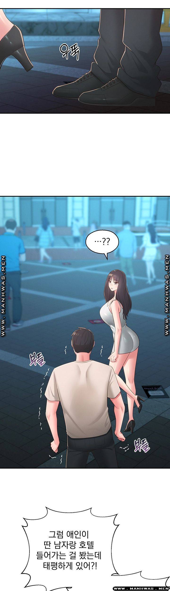 아는 여동생 37화 11