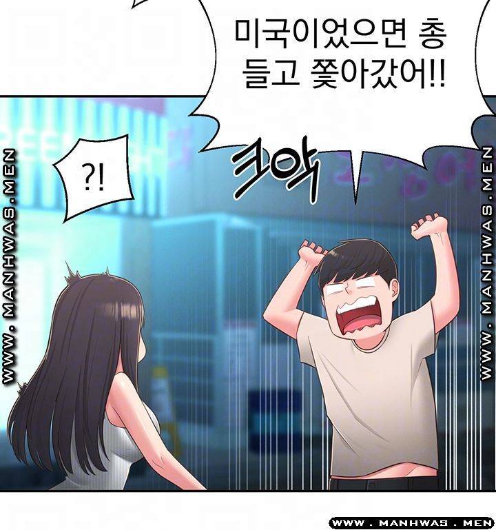 아는 여동생 37화 12
