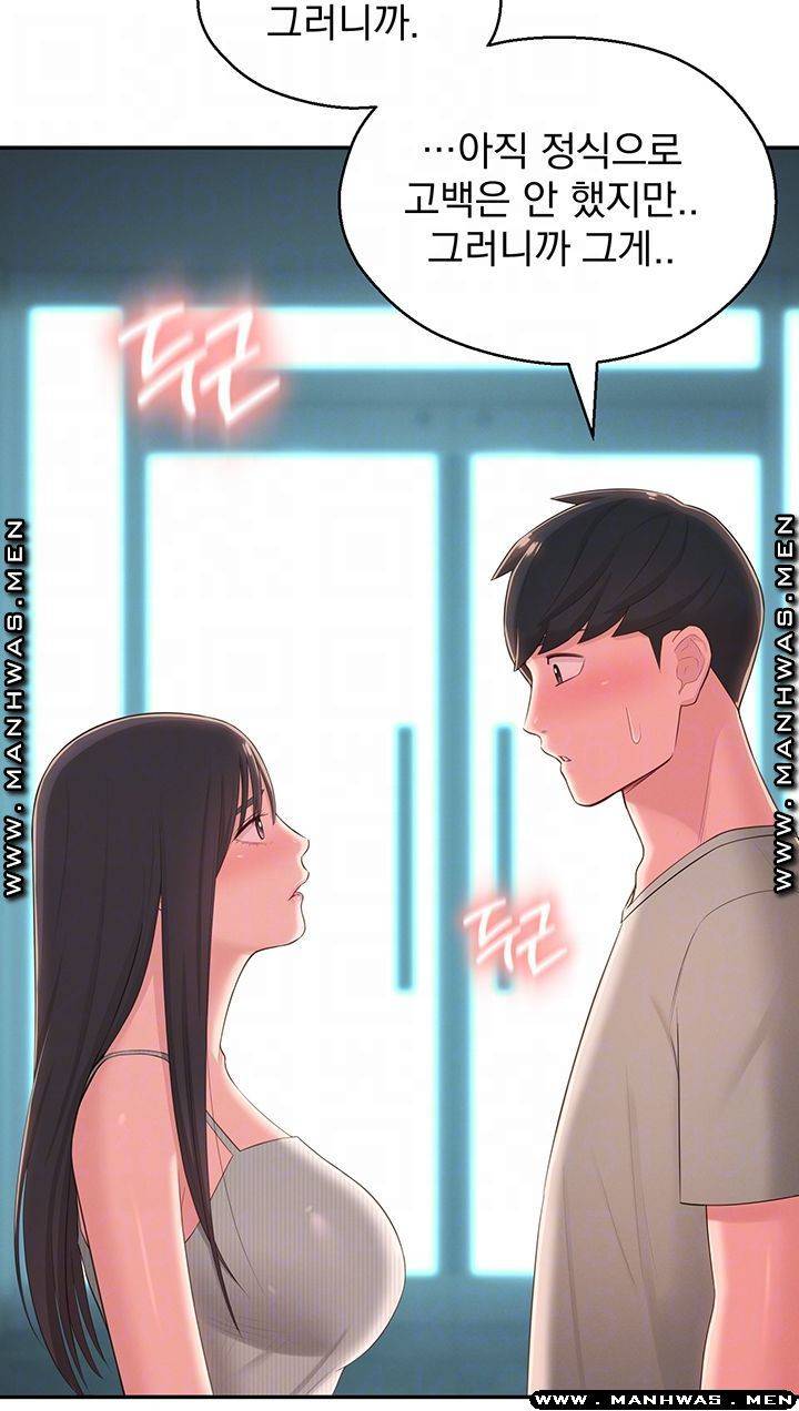 아는 여동생 37화 14