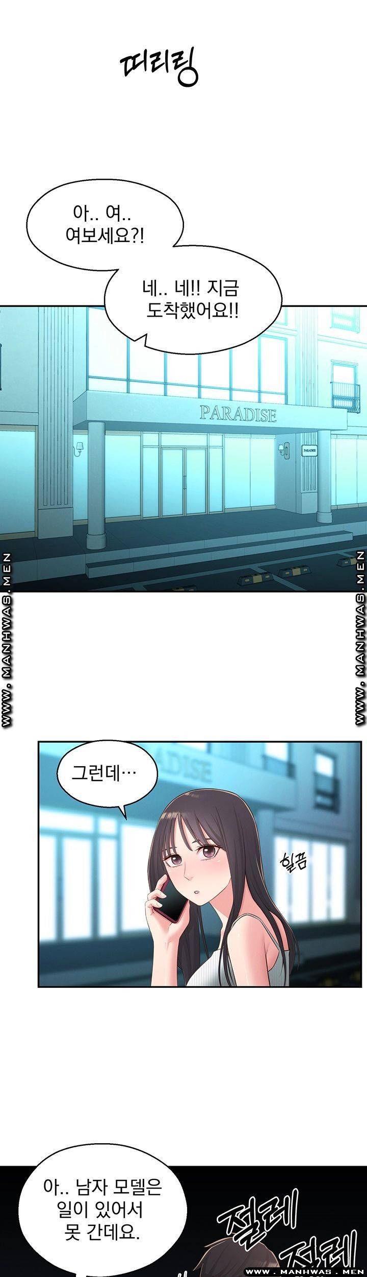 아는 여동생 37화 17