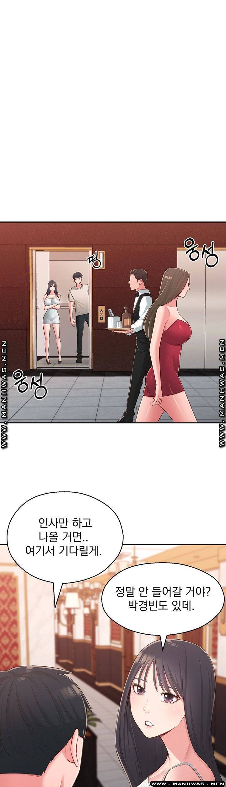아는 여동생 37화 19