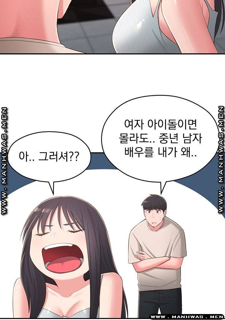 아는 여동생 37화 20