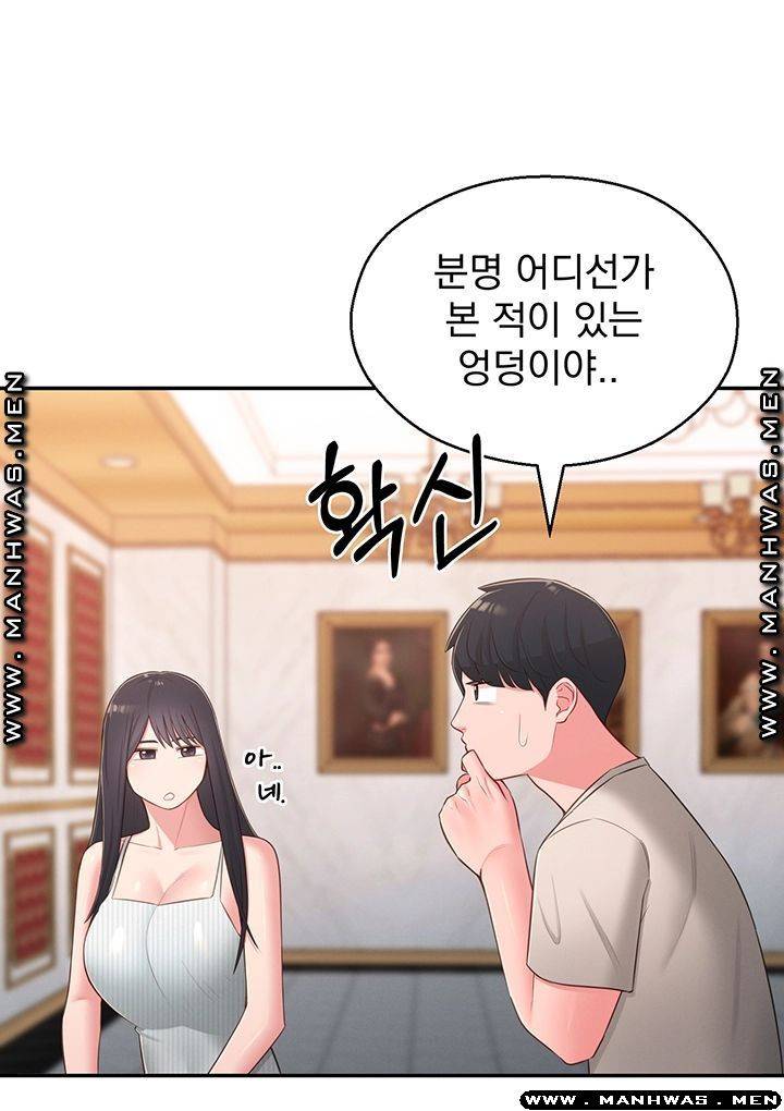 아는 여동생 37화 22
