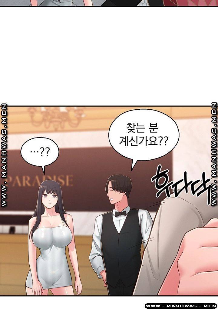 아는 여동생 37화 24