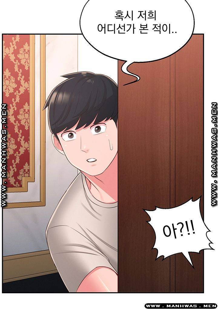 아는 여동생 37화 28