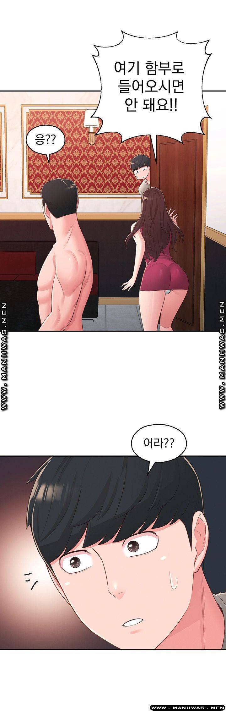 아는 여동생 37화 29