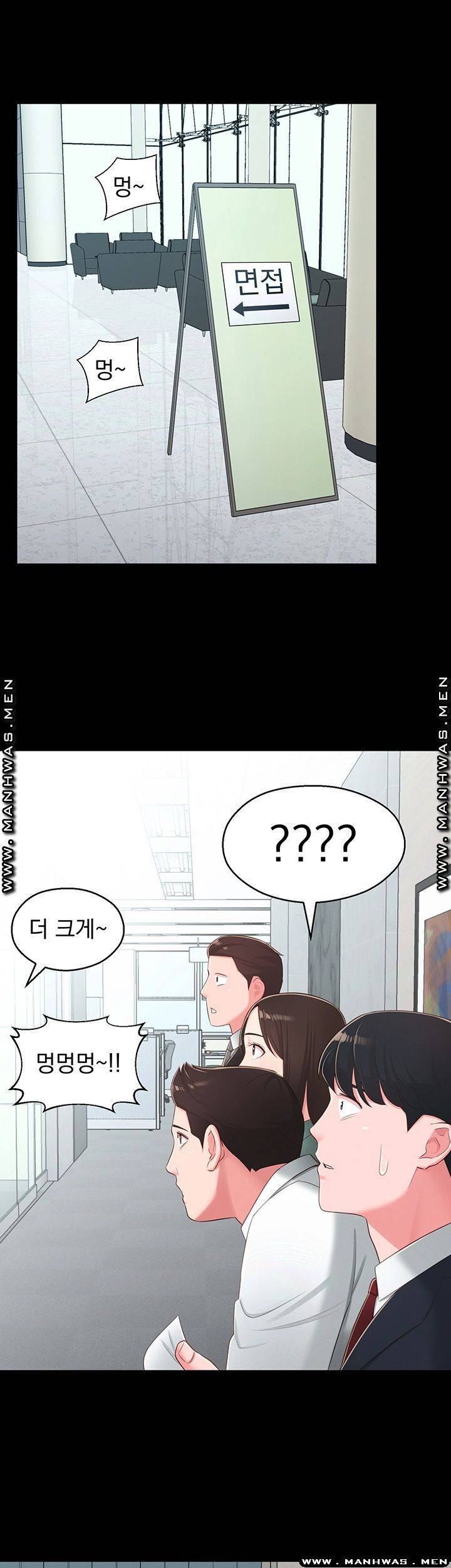 아는 여동생 37화 36