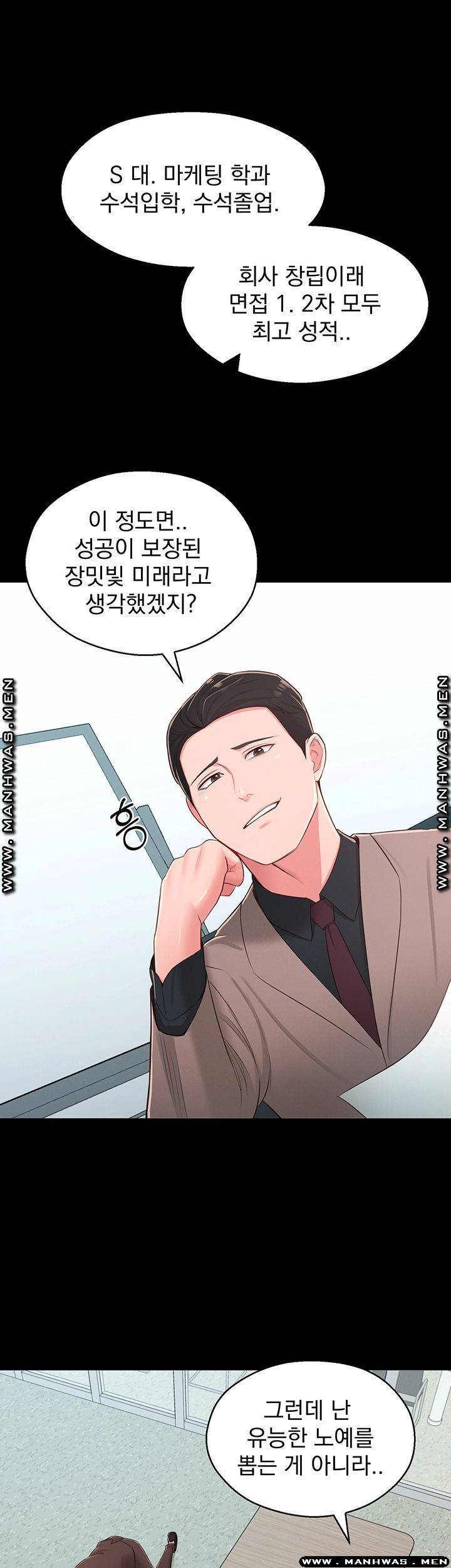 아는 여동생 37화 38
