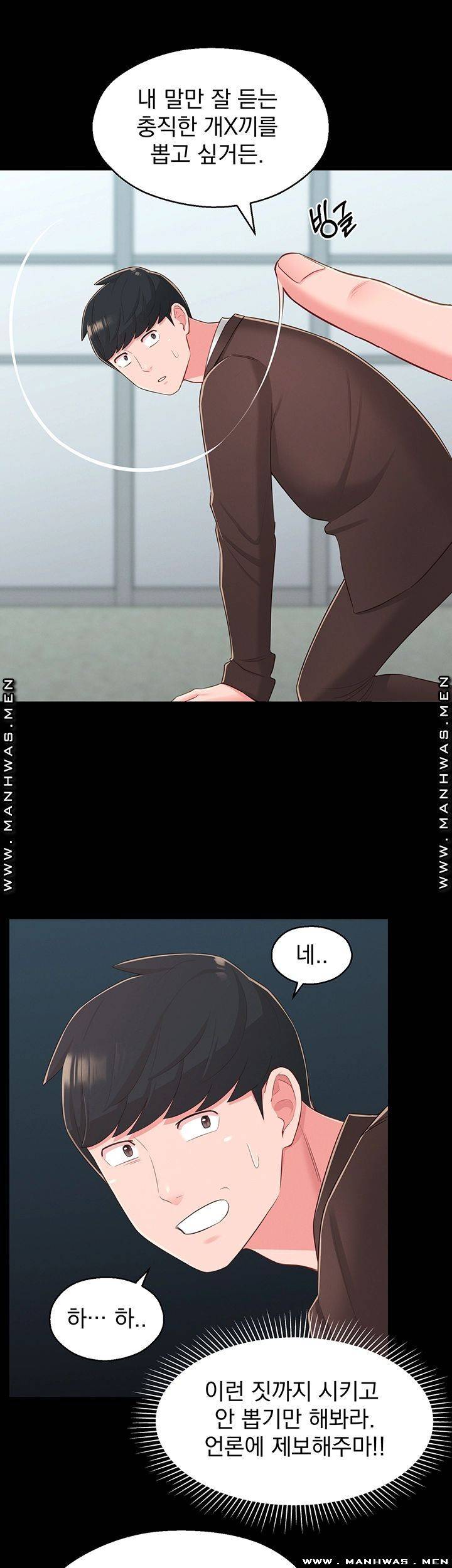아는 여동생 37화 40