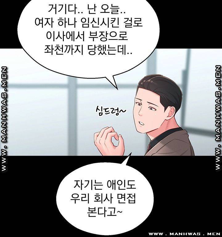 아는 여동생 37화 41