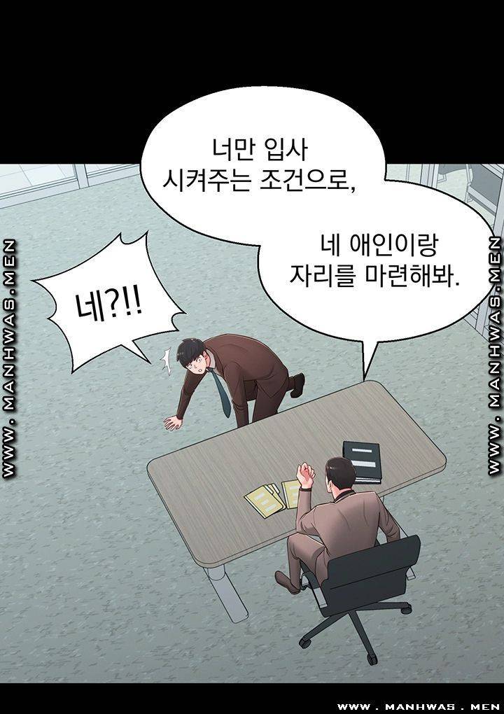 아는 여동생 37화 43