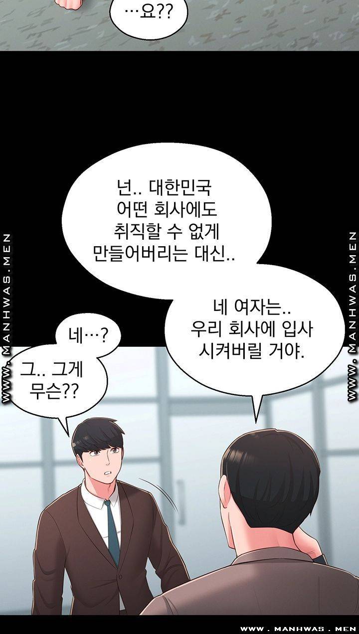 아는 여동생 37화 45