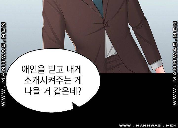 아는 여동생 37화 47