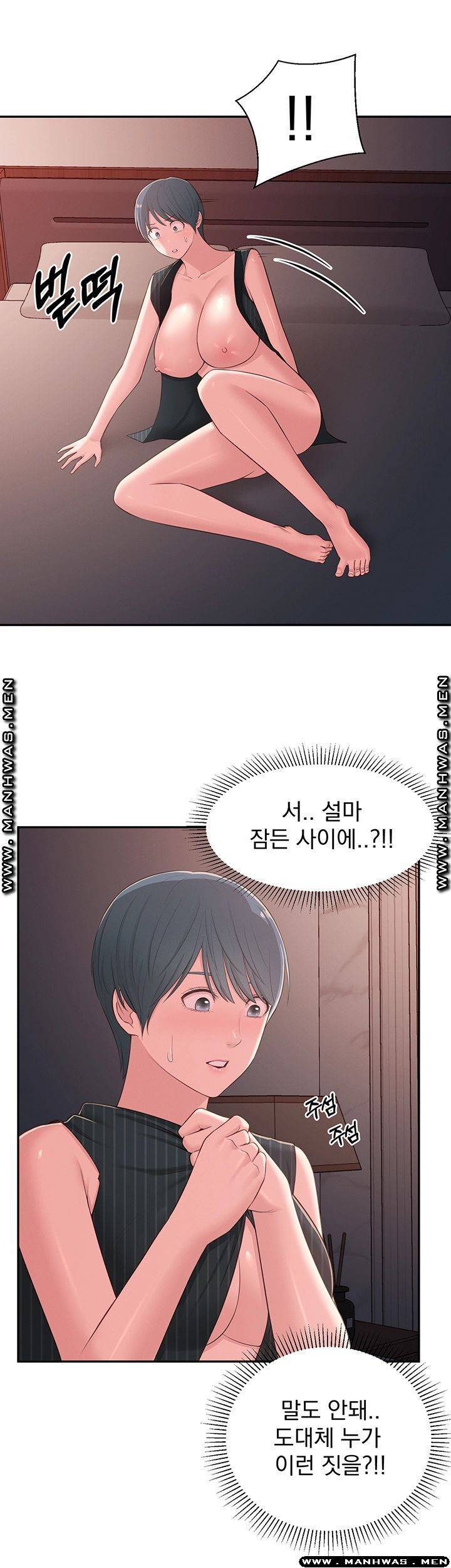 아는 여동생 37화 50