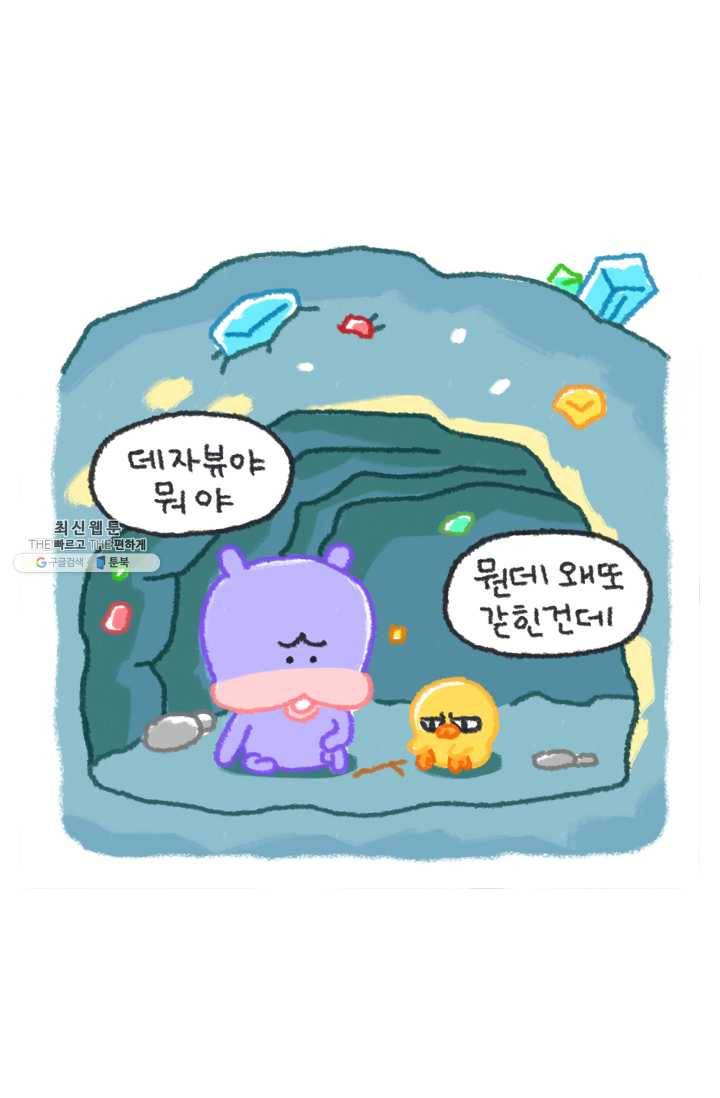 니니툰즈 2-10 동굴탈출_2 2