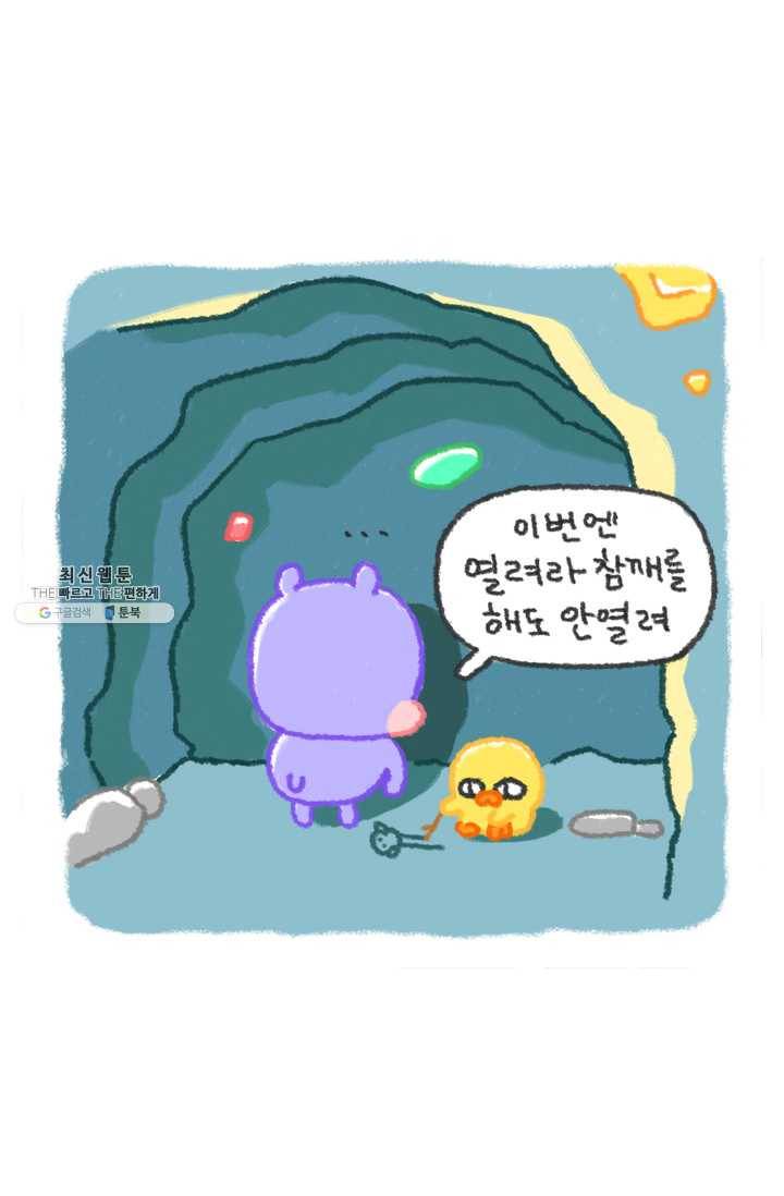 니니툰즈 2-10 동굴탈출_2 3