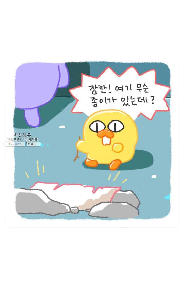 니니툰즈 2-10 동굴탈출_2 4