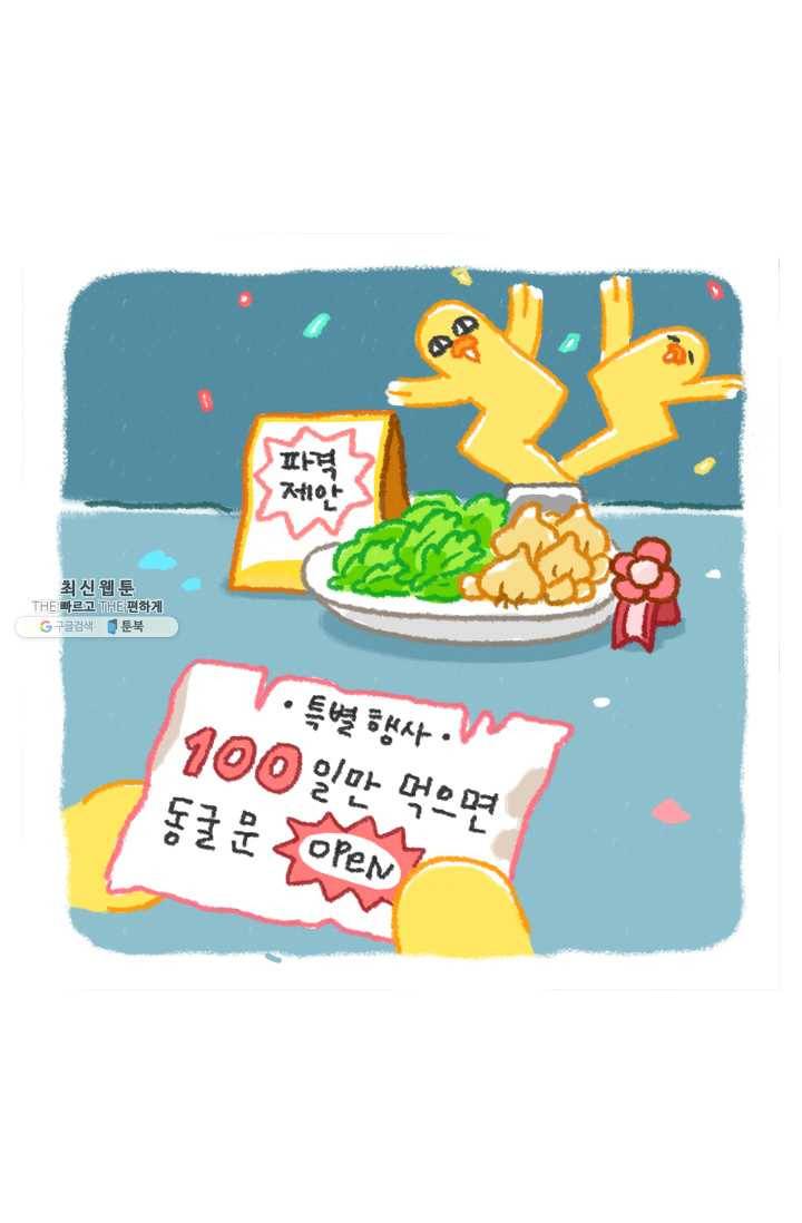 니니툰즈 2-10 동굴탈출_2 5