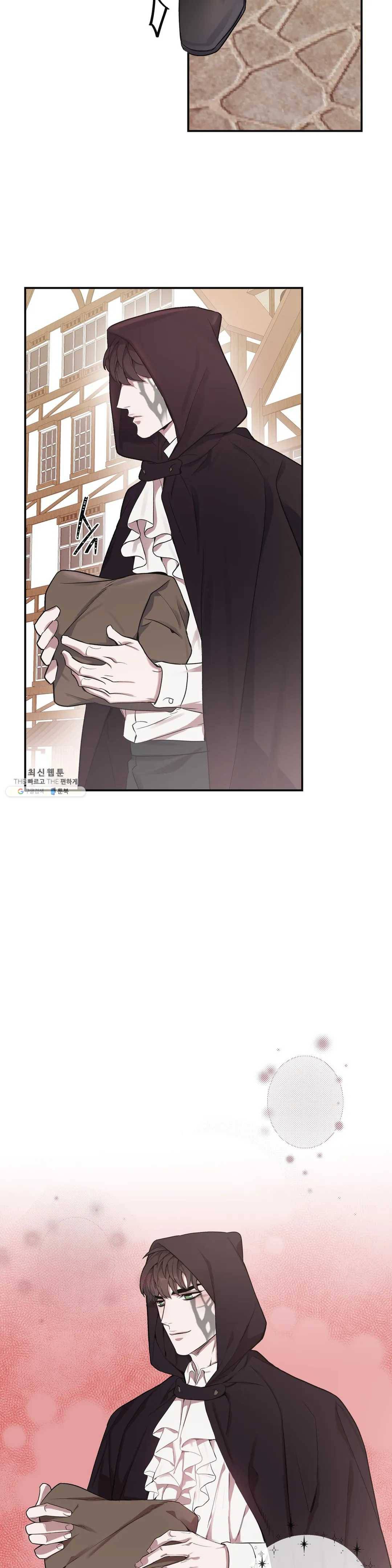 도련님의 식탁 11화 4