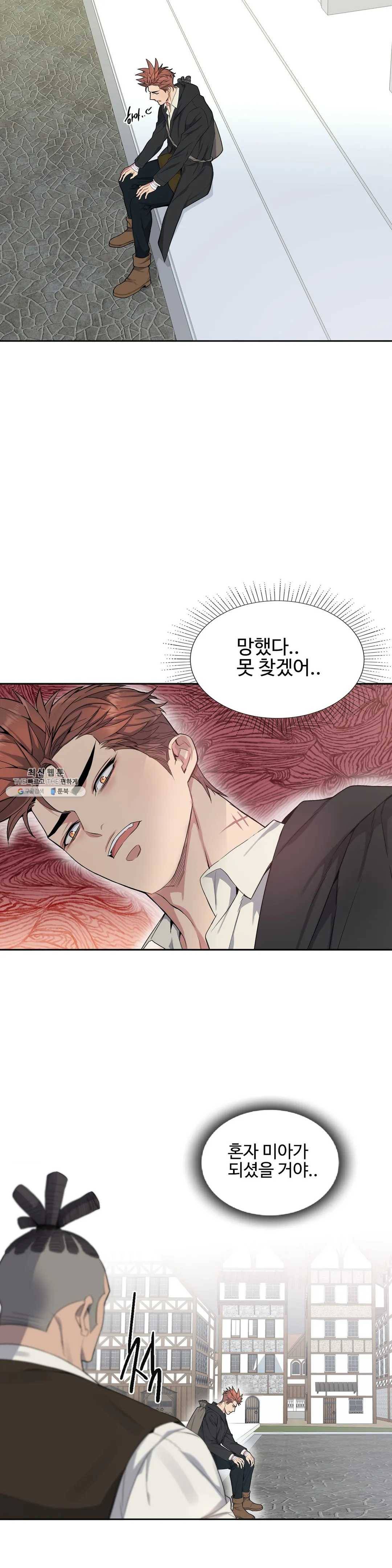도련님의 식탁 11화 6
