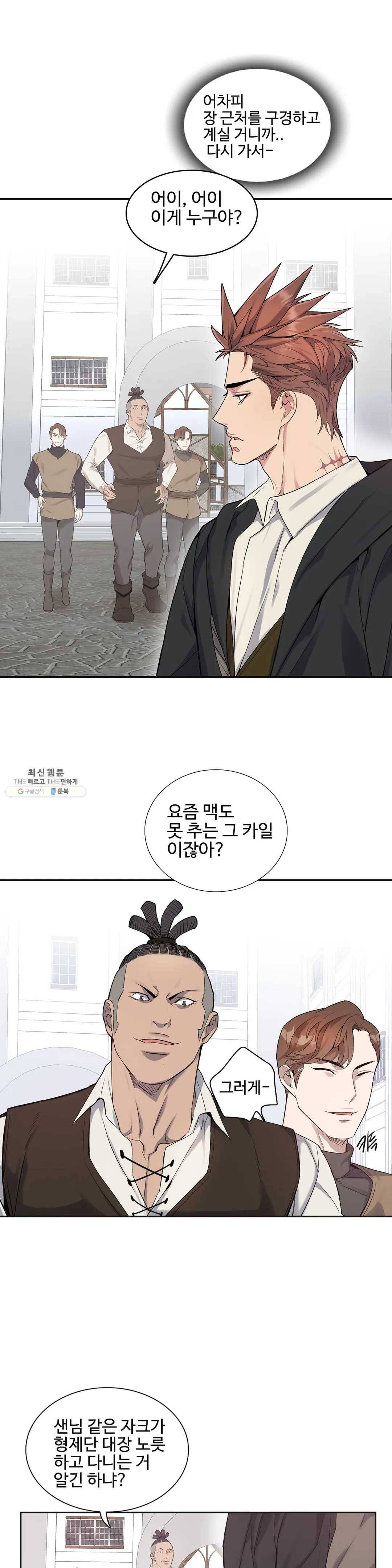 도련님의 식탁 11화 7