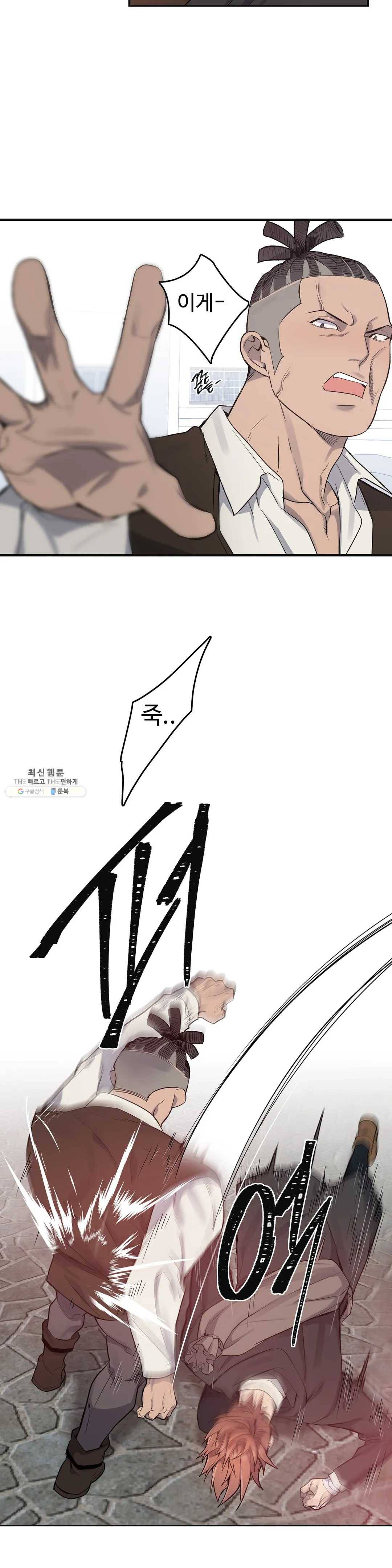 도련님의 식탁 11화 13